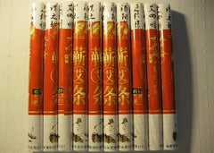 Traditional Qizhou Li Shi Zhen Moxa Roll sticks 10 pcs (纯艾条）