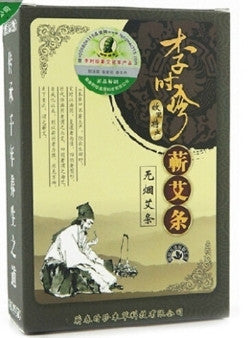 Smokeless Original Qizhou Li Shi Zhen Moxa sticks 10 pcs 无烟艾条