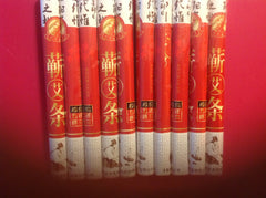 Traditional Qizhou Li Shi Zhen Moxa Roll sticks 10 pcs (纯艾条）